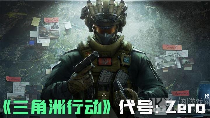 三角洲行动是哪个公司的 三角洲行动制作公司介绍