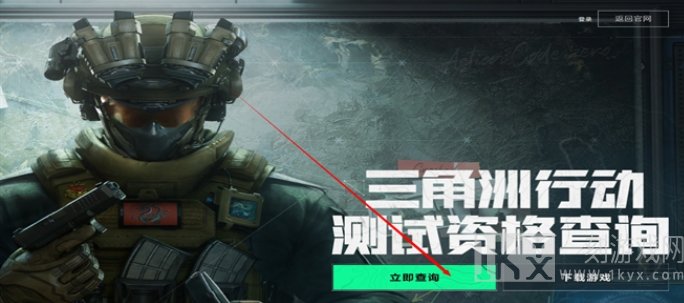 三角洲行动手游测试资格如何获取 三角洲行动手游内测资格获取途径分享