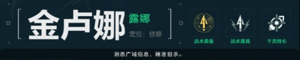 三角洲行动有几个角色 三角洲行动干员信息介绍
