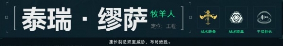 三角洲行动有几个角色 三角洲行动干员信息介绍