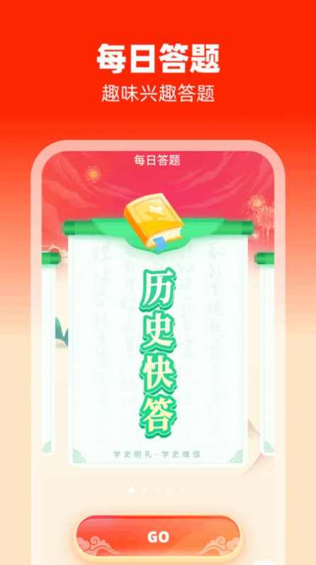 欢喜趣刷