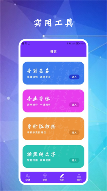 换字体
