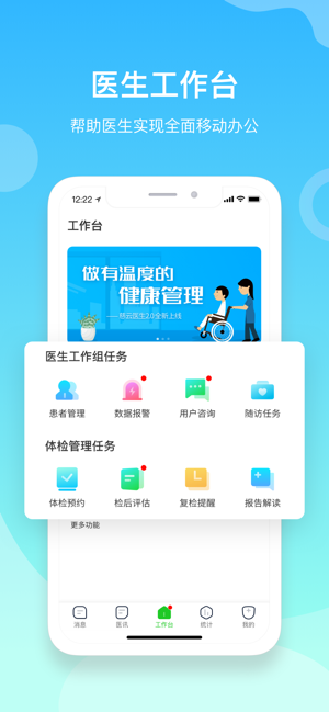 慈云医生