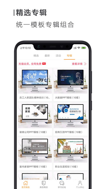 一键PPT制作