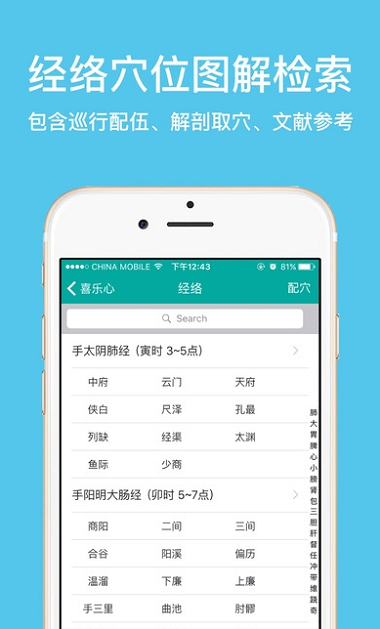 大中医