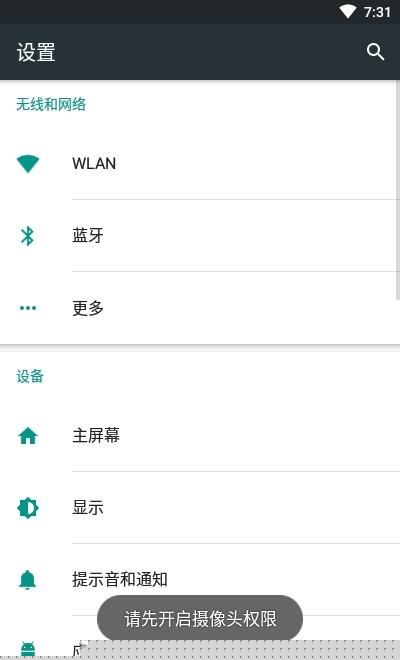 文字扫描工具