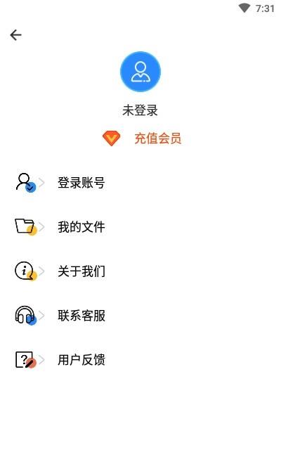 文字扫描工具