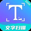 文字扫描工具