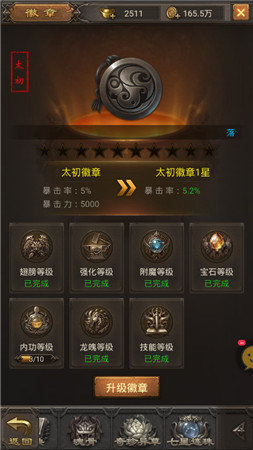 冰雪狂暴