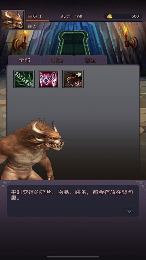 异兽联盟