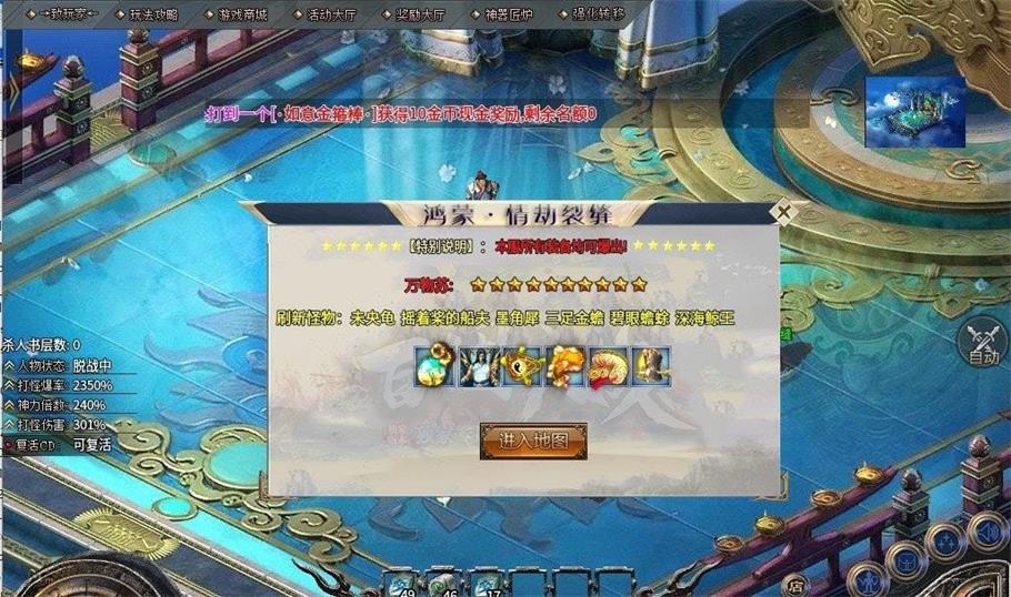旷视专属传奇