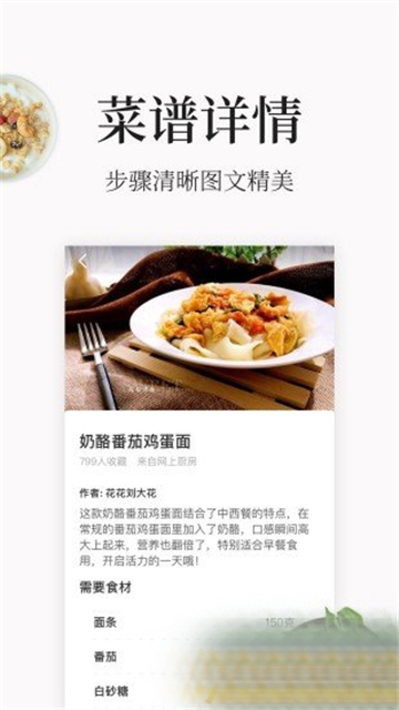 做菜大全家常菜
