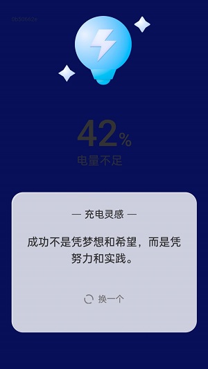 灵感电源