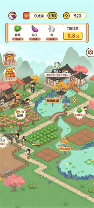 农田时光