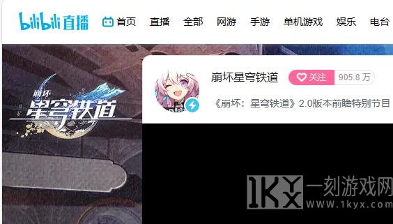 崩坏星穹铁道2.1前瞻直播什么时候开始 2.1版本新角色介绍