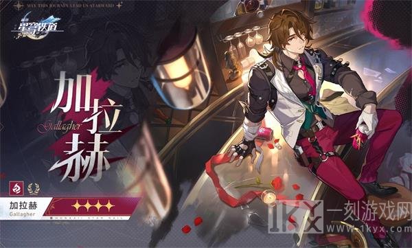崩坏星穹铁道2.1前瞻直播什么时候开始 2.1版本新角色介绍