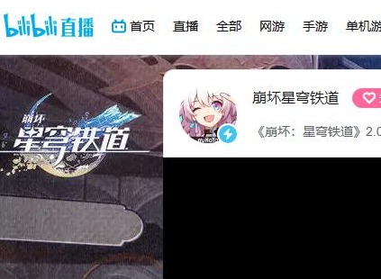 崩坏星穹铁道2.1前瞻直播什么时候开始 2.1版本新角色介绍