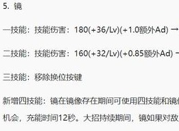 王者荣耀镜最新调整 2024东方镜技能调整介绍