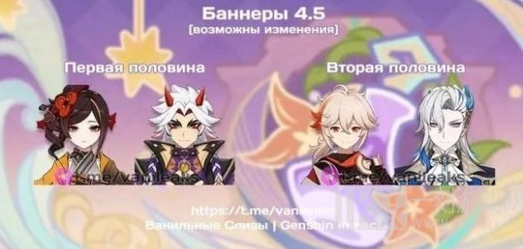 原神4.5版本什么时候更新 4.5版本更新时间介绍