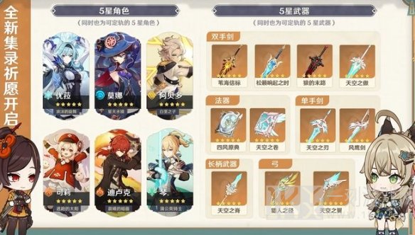 原神4.5版本什么时候更新 4.5版本更新时间介绍