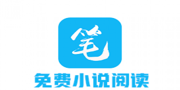 笔趣阁免费阅读小说