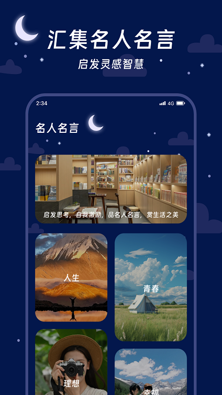鹰狮流量管家