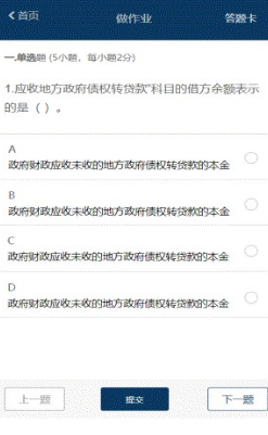 白果云课堂