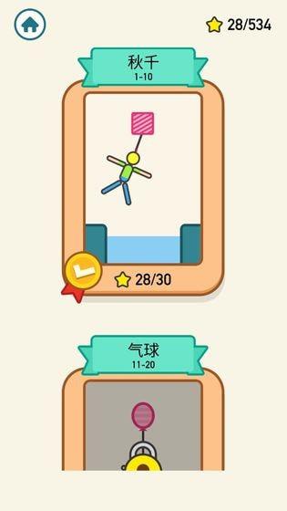 去吧火柴人