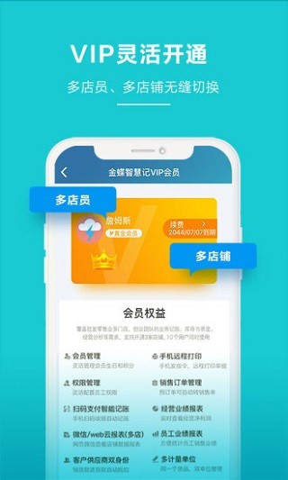 智慧记