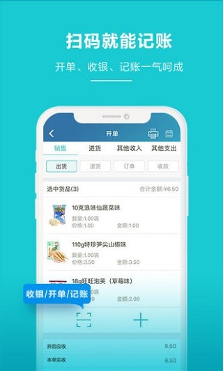 智慧记