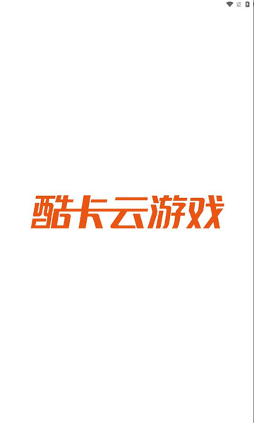 酷卡云