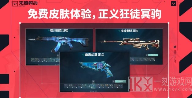 无畏契约高校认证入口 高校认证全流程介绍