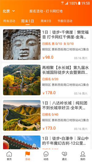 网红打卡地