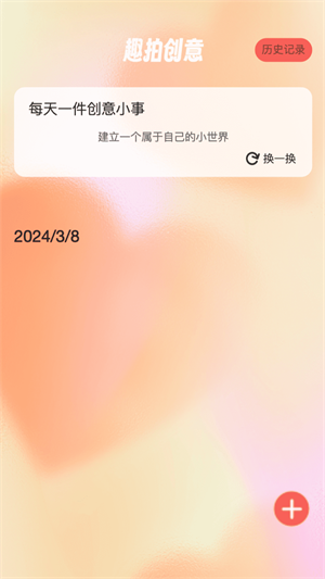 趣拍大咖