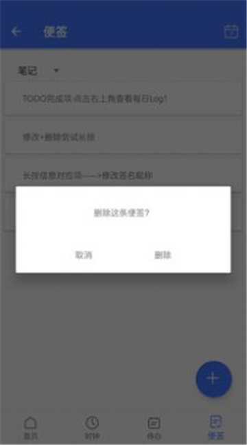 守时宝倒计时