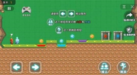 冰火兄弟冒险