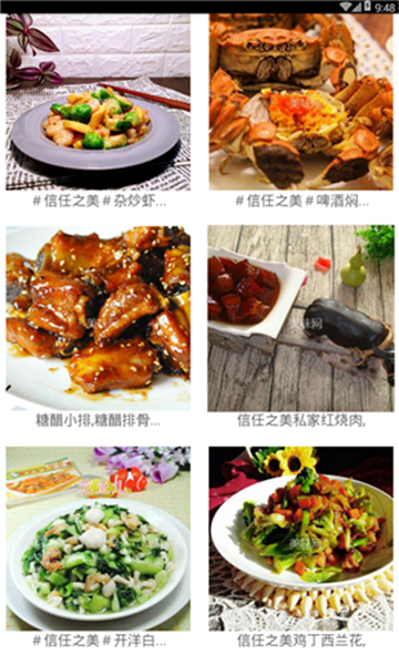 美味健康美食