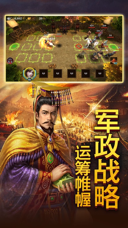 三国笑谈