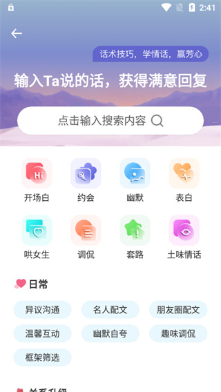 esc社恐逃跑神器