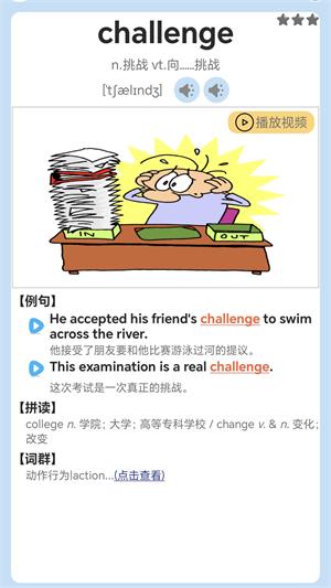 迈级高中英语同步学