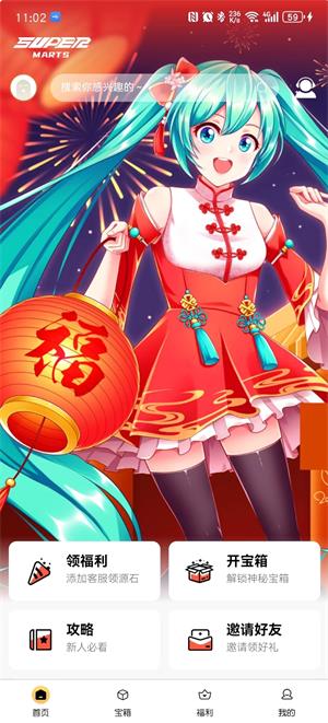 超级玛特