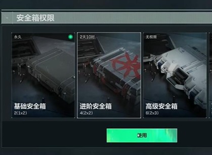 三角洲行动安全箱和卡包如何获取 安全箱和卡包获取方法介绍