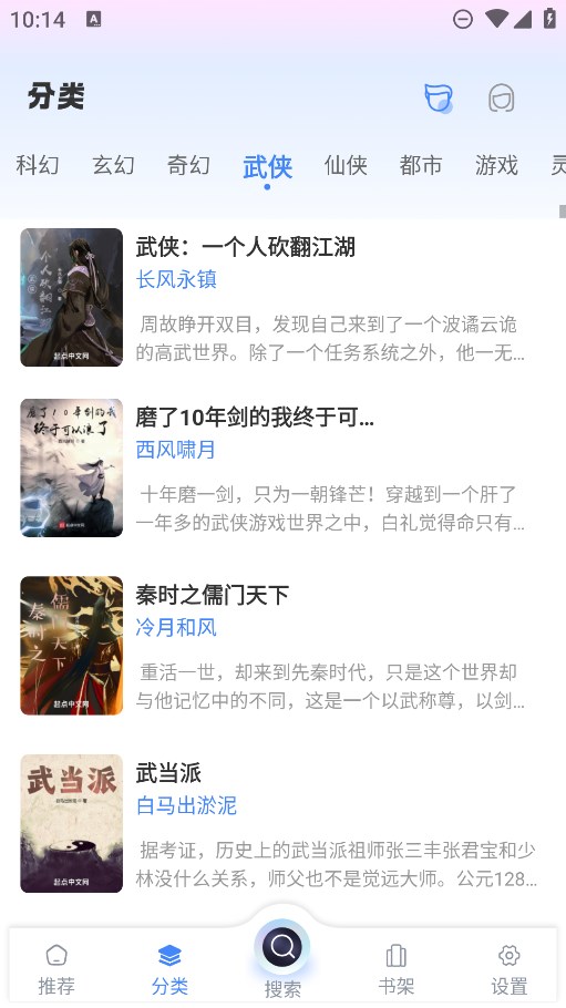 海浪书屋手机版