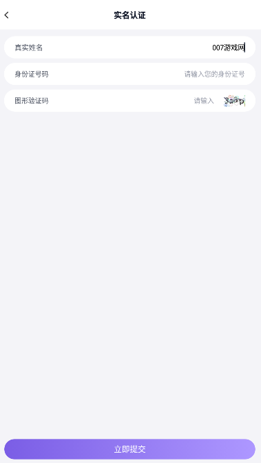 手游登录器手机版