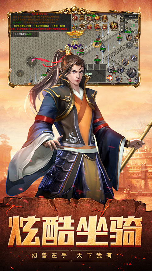 重回散人传奇