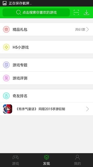 3677游戏盒子