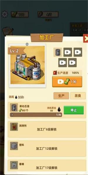 挖油日记