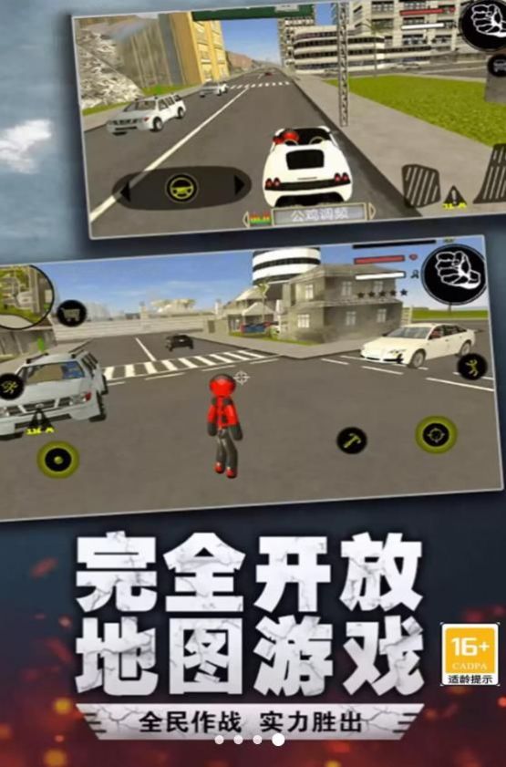 绳索英雄大作战