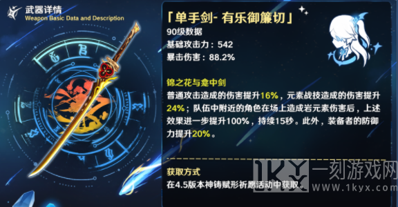 原神千织武器选哪个好 千织最强四星武器推荐