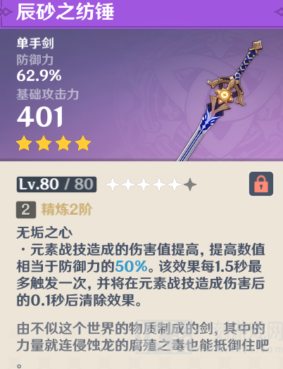 原神千织武器选哪个好 千织最强四星武器推荐